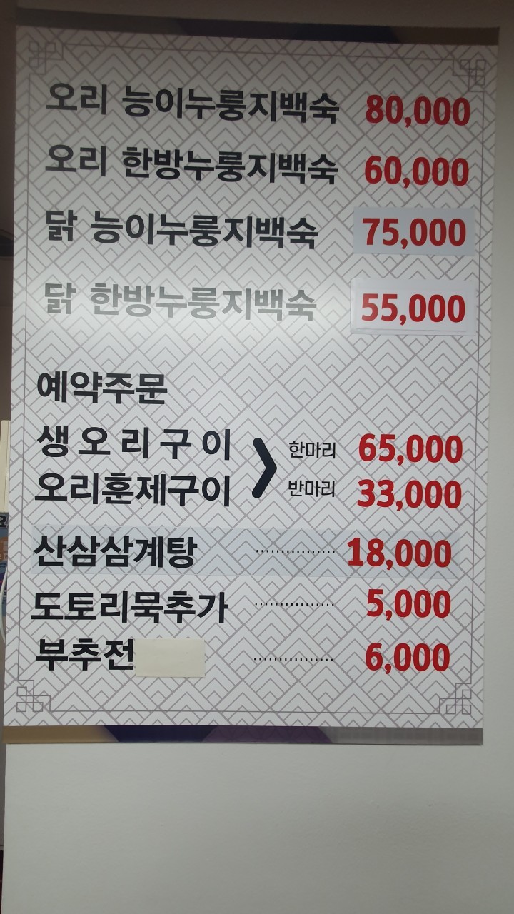 음식점 네이버 리뷰이미지