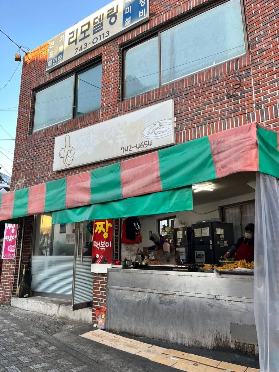 음식점 블로그이미지