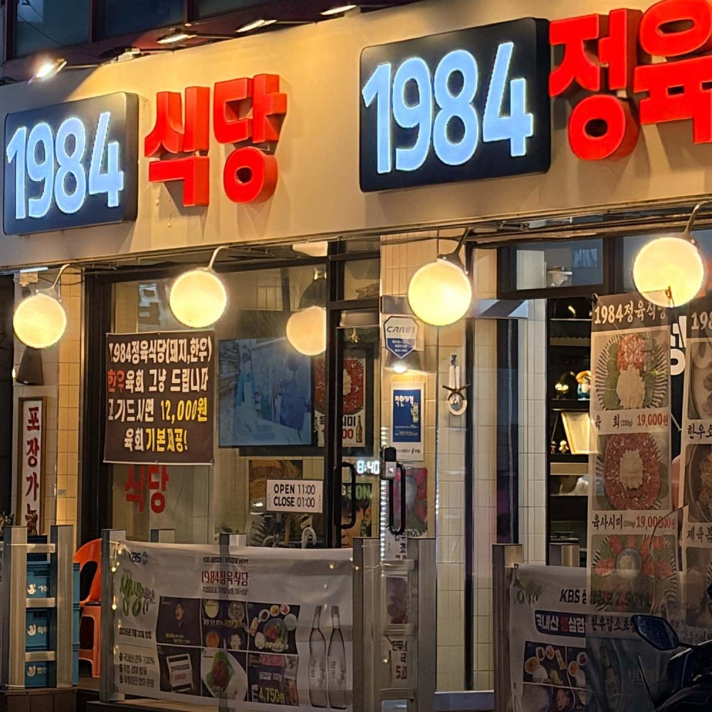 음식점 네이버 리뷰이미지