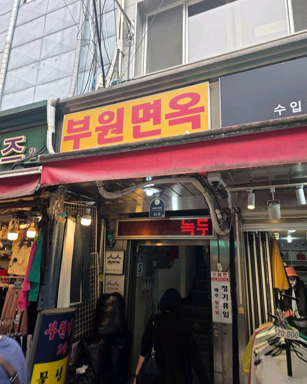 음식점 영수증이미지